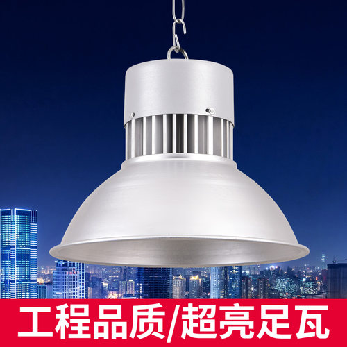 金惠美球馆仓库工厂灯车间照明