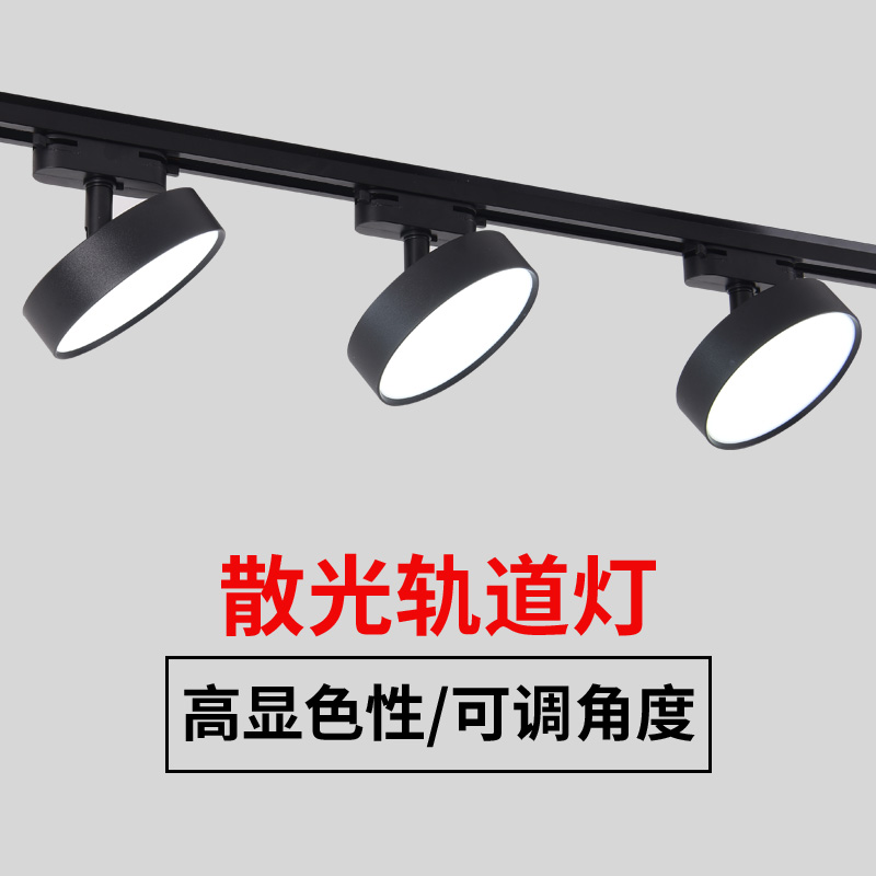 明装射灯led轨道筒灯商用散光灯补光灯不刺眼直播间服装店铺高亮