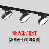 明装 店铺高亮 射灯led轨道筒灯商用散光灯补光灯不刺眼直播间服装
