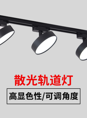 明装射灯led轨道筒灯商用散光灯补光灯不刺眼直播间服装店铺高亮