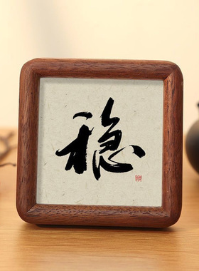 实木相框中式桌面榫卯摆台摆件书法正方形画框迷你定制diy高级