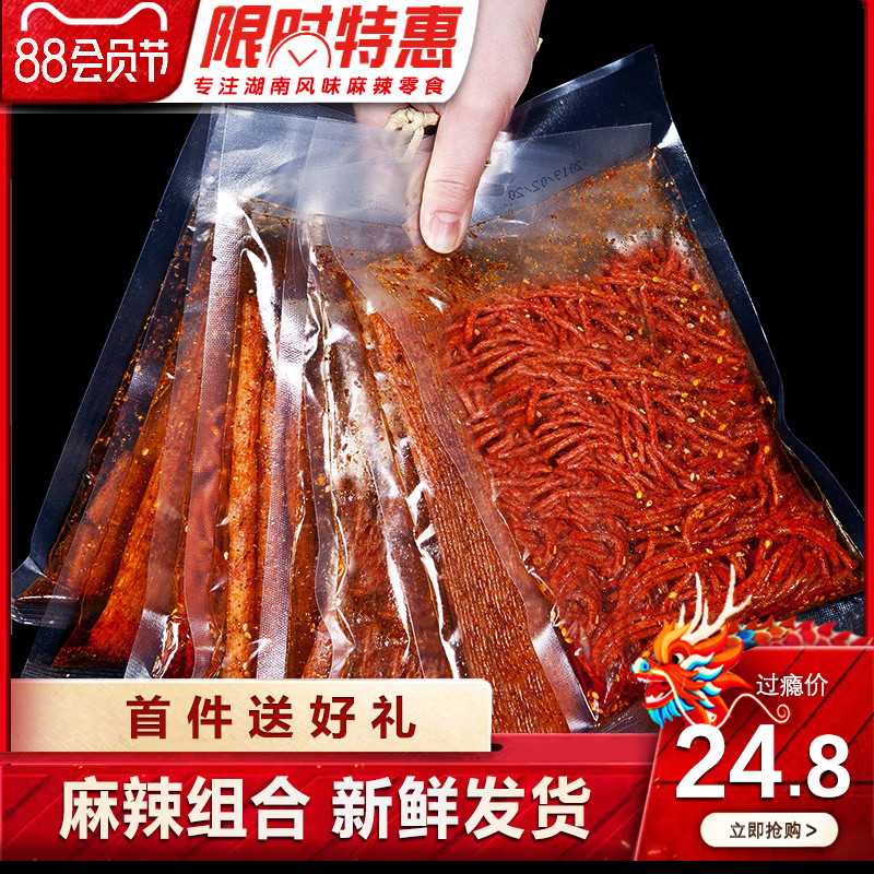 湖南特产网红辣条儿时麻辣味大礼包