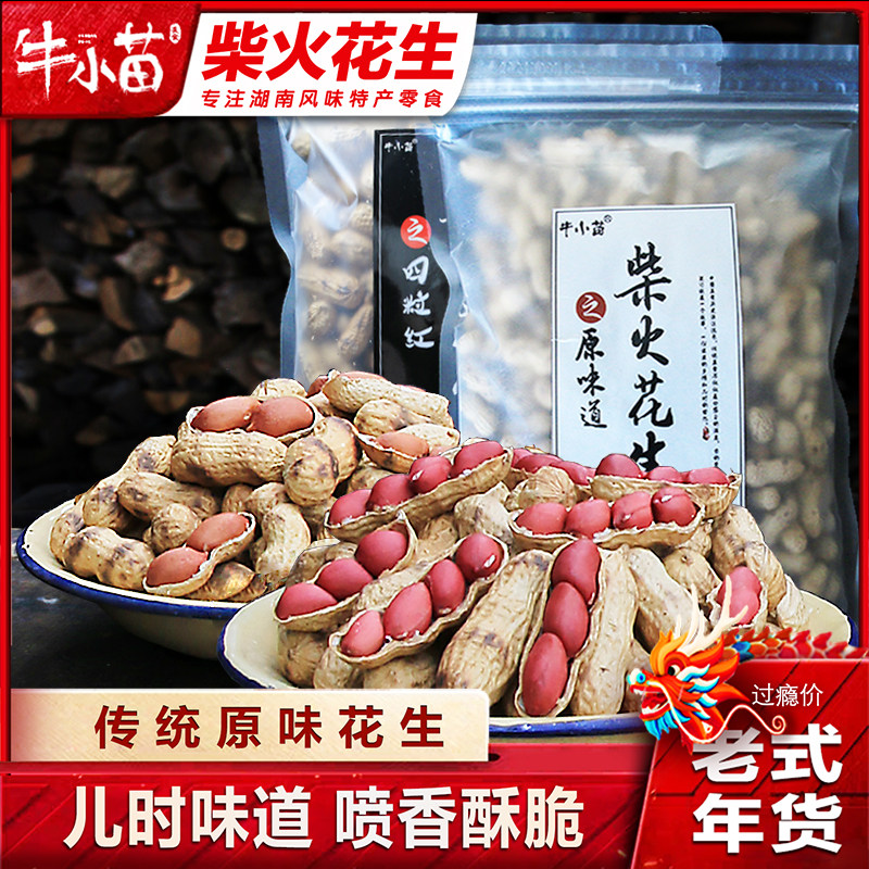 牛小苗年货零食带壳熟花生原味坚果炒货酥脆小吃四粒红皮500g*1包
