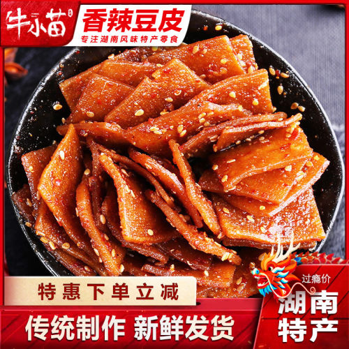 湖南小吃平江特产香干500g自制