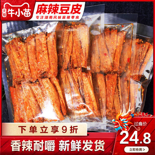 新疆包邮湖南特产手撕豆皮辣片儿时怀旧麻辣手工辣味零食小吃豆干
