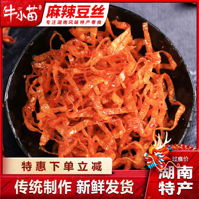 网红辣皮500g辣条麻辣豆皮湖南重庆小吃休闲食品大刀肉零食批发