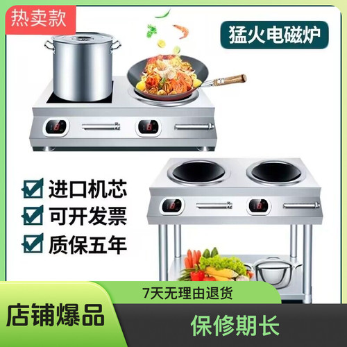 8000w商用电磁炉多头大功率电灶炉家用电陶炉双灶双头饭店猛火灶