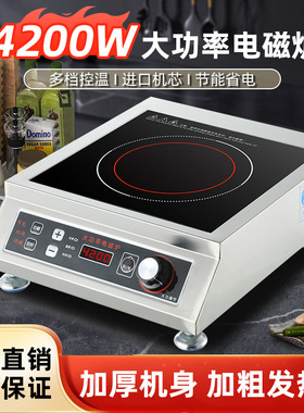 厂家批发家用平面电磁炉猛火煮汤凹面4200W多功能卤煮猛火大功率