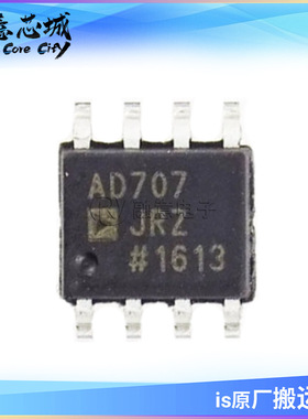 AD707JR 运算放大器 SOIC-8 集成电路 IC芯片 库存供应