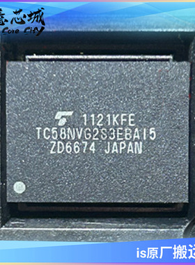 TC58NVG2S3EBAI5 BGA 集成电路 IC芯片 长期供应 闪存