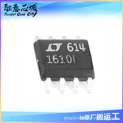 LT1610IS8 LT1612ES8 LT1619ES8#TRPBF #PBF DC电源芯片 集成电路