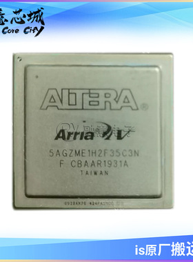 5AGZME1H2F35C3N 1152FBGA 集成电路 长期供应  可编程门阵列