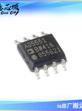 AD5551BRZ 数模转换芯片DAC SOIC-8 集成电路 IC芯片 库存供应