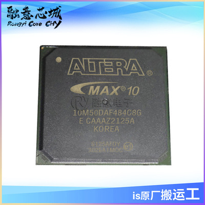 10M50DAF484I7G BGA484 集成电路 芯片 长期供应  可编程门阵列