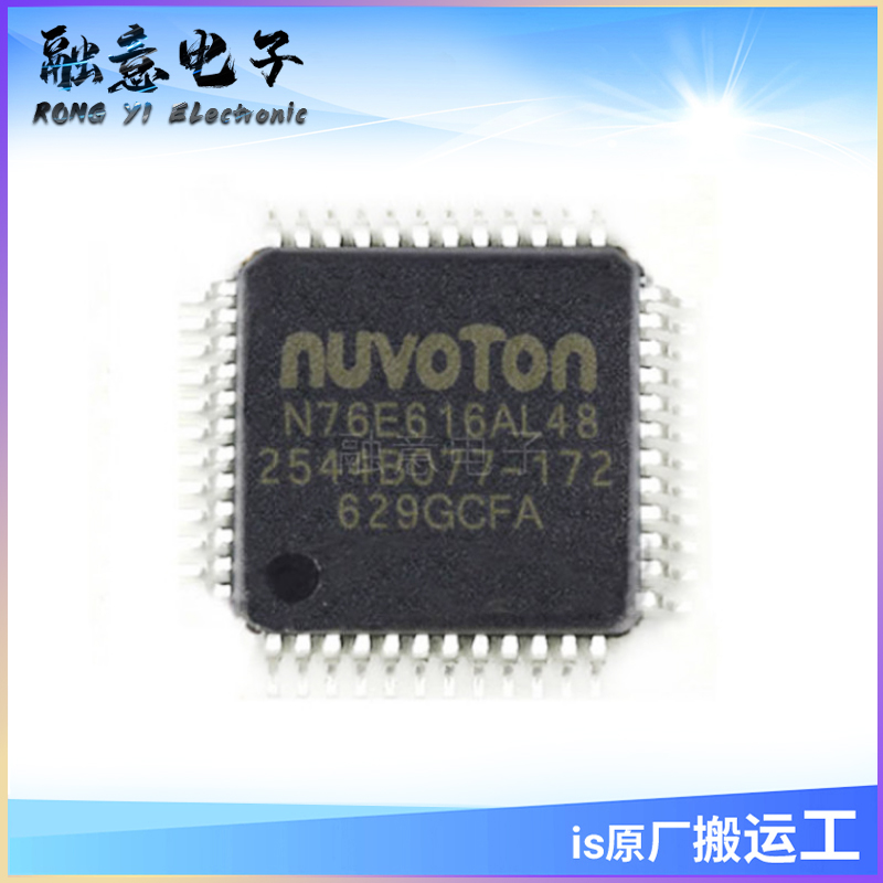 N76E616AL48 新唐 单片机 集成电路 IC芯片 LQFP48 现货供应