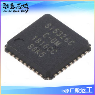 时钟合成器 长期供应 集成电路 IC芯片 QFN SI5326C