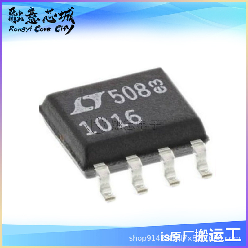 LT1016CS8 LT1016IS8#TRPBF #PBF 比较器 集成电路 SOP8 IC芯片