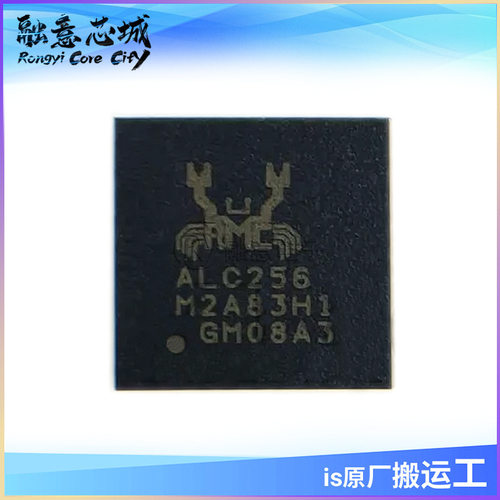 ALC256-CG QFN48 频编解码器声卡芯片 REALTEK/瑞昱 集成电路 IC