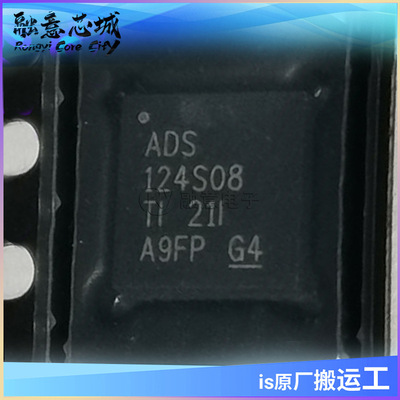 ADS124S08IRHBR 集成电路 IC芯片 TI 封装VQFN-32