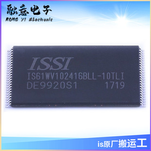 10TLI 集成电路 TSOP48 芯片 现货供应 内存IC IS61WV102416BLL