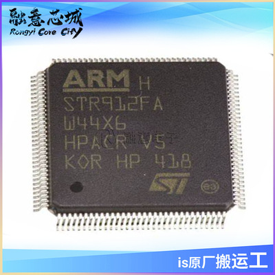 STR912FAW44X6 STR912FAW46X6 QFP 集成电路 IC芯片