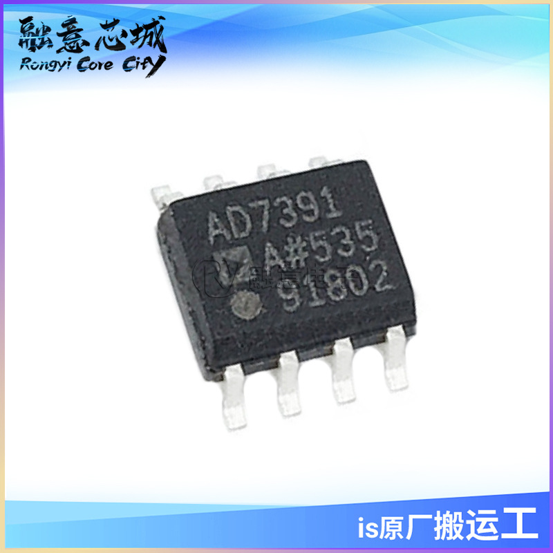 AD7391ARZ数模转换芯片DAC SOIC-8集成电路 IC库存供应