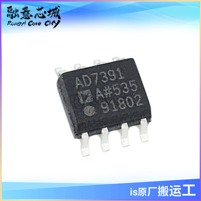 AD7391ARZ 数模转换芯片DAC SOIC-8 集成电路 IC 库存供应