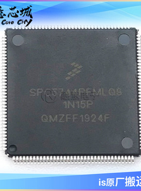SPC5744PFK1AMLQ9 封装QFP 集成电路 IC芯片 长期供应