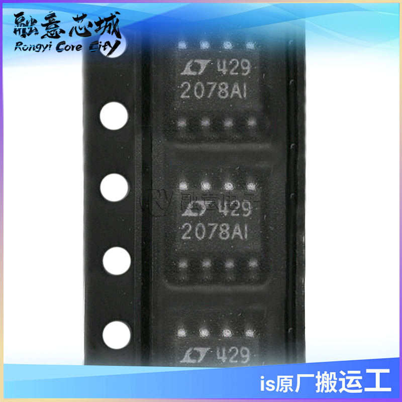 LT2078AIS8 CS8 IS8#TRPBF #PBF 精密运放 SOP8 集成电路 IC芯片