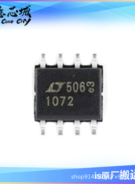LT1072CS8#TRPBF #PBF AC-DC控制器和稳压器 集成电路 SOP8 芯片