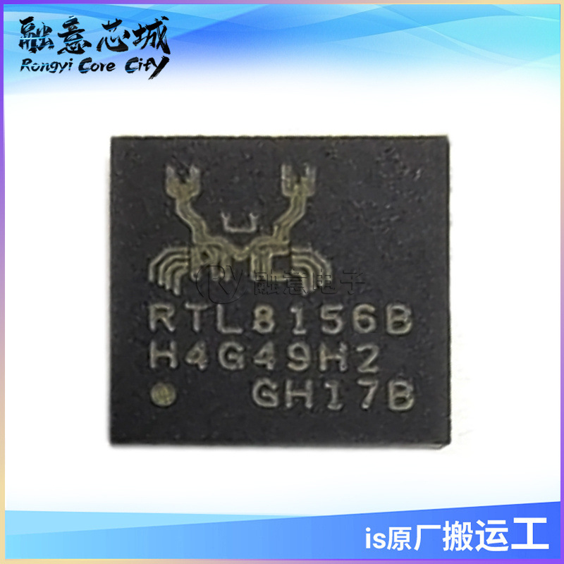 RTL8156B-CG QFN-56 以太网主板控制器芯片/集成电路IC 库存供应