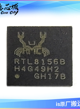 RTL8156B-CG QFN-56 以太网主板控制器芯片/集成电路IC 库存供应