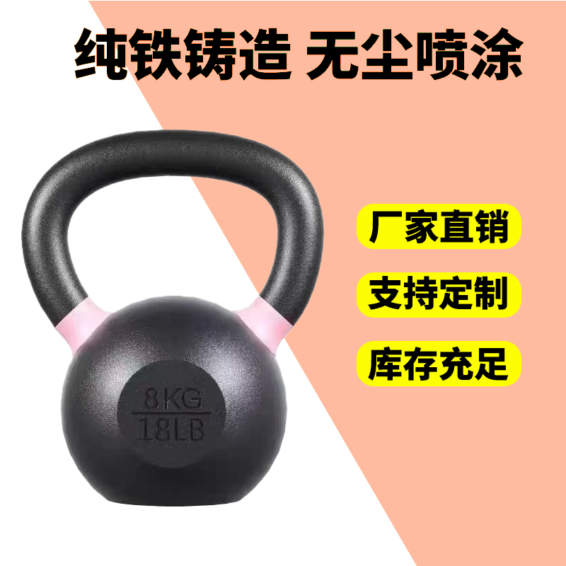 专业实心铸铁壶铃男女式健身家用高端提壶哑铃运动减肥塑形微瑕