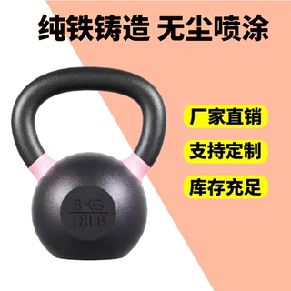 专业实心铸铁壶铃男女式健身家用高端提壶哑铃运动减肥塑形微瑕