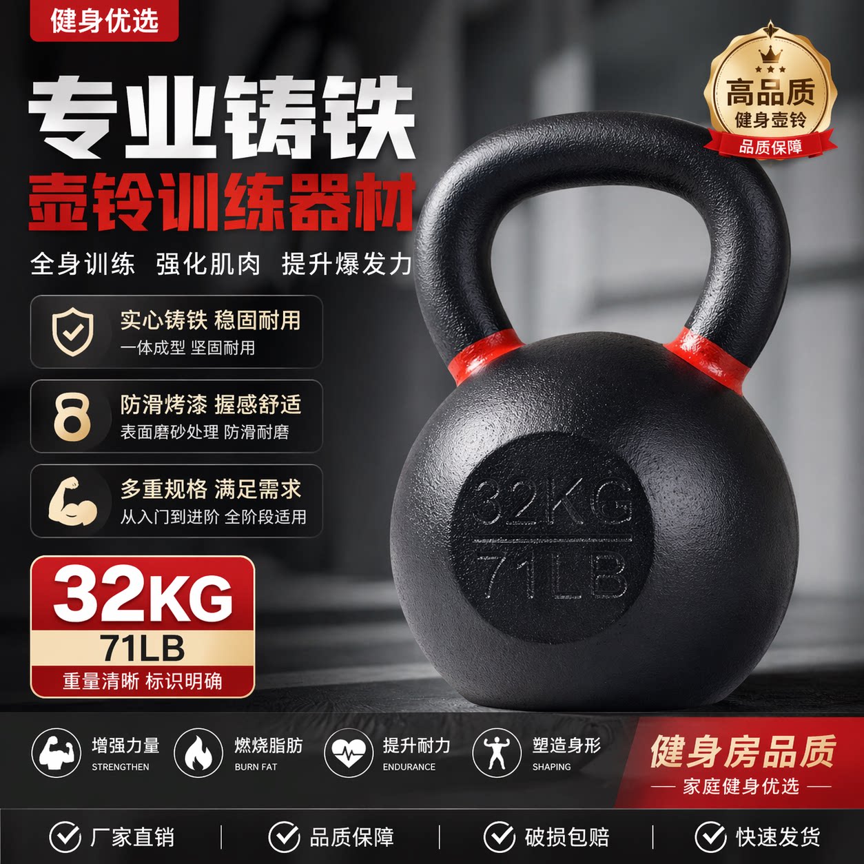 IRONPLAY铸铁壶铃工厂直销一体成型健身男士女生家用运动减肥哑铃