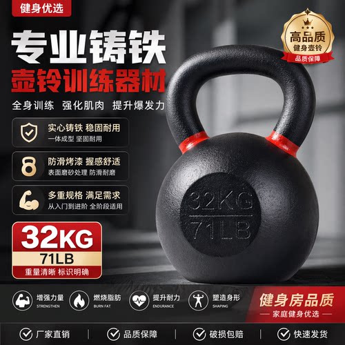 32KG-108KG大重量铸铁壶铃