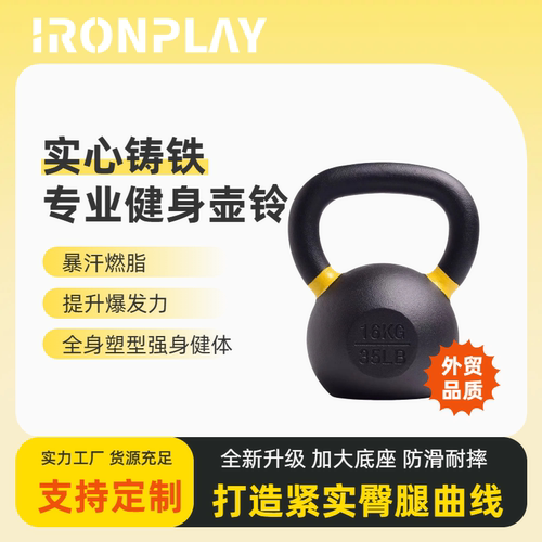 实心铸铁壶铃支持定制