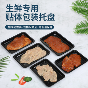 真空贴体包装托盘一次性生鲜贴体包装盒真空贴体板黑色体贴打包盒