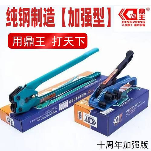 【鼎王】PET塑钢带专用打包机 打包扣 塑钢带 收紧器 钢制打包钳