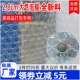包邮 加厚超大泡2.8cm 大泡泡加厚气泡膜泡泡纸快递打包批发