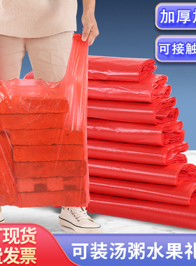 红色塑料袋食品袋子批发加厚马夹方便带打包袋水果蔬菜背心手提式