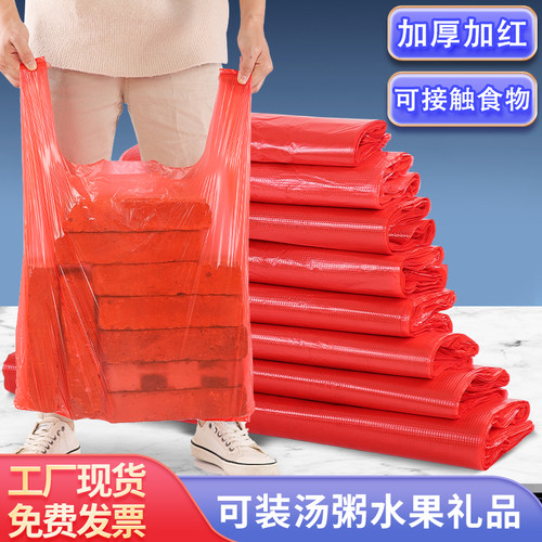 红色新料塑料袋批发手提式加厚