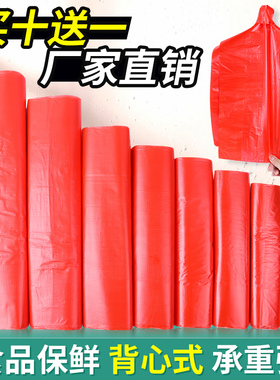 红色塑料袋手提袋加厚摆地摊货专用打包带小大号蔬菜水果袋食品袋