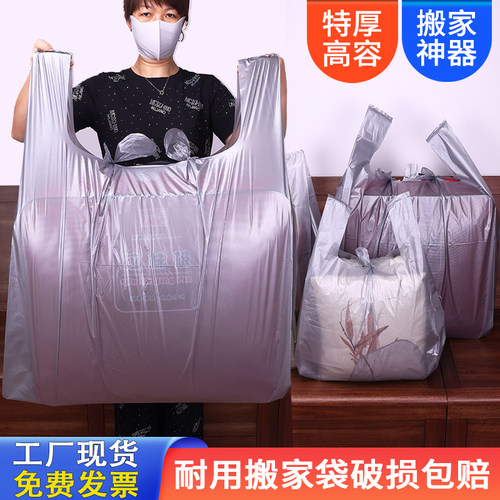 银灰色大号塑料袋手提打包带加厚服装黑色背心式大胶袋搬家装被子 - 封面