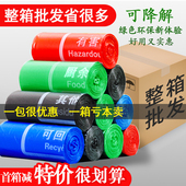 可分解分类垃圾袋环保生物淀粉基加厚家用厨余小定制做印字全塑料