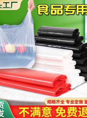 食品级塑料袋批发背心式大号一次性方便袋子黑白色商家用加厚胶袋