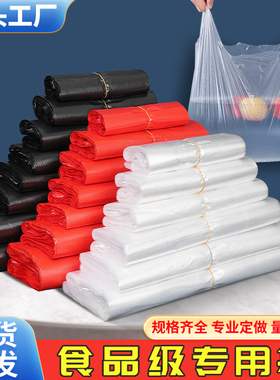 早餐食品级胶袋子白色塑料袋批发加厚外卖打包背心黑色垃圾方便袋