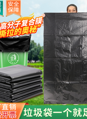 大垃圾袋加厚黑色环卫物业商用特大号平口塑料袋80x100酒店厨房桶