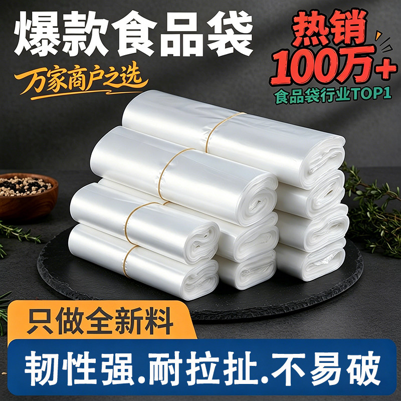 白色透明食品级塑料袋外卖打包方便背心马夹胶袋小号手提式商家用