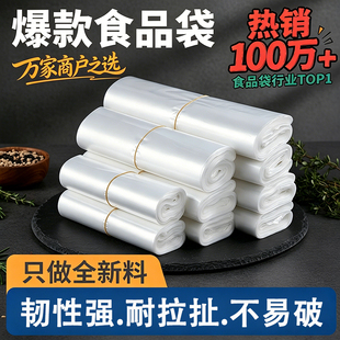白色透明食品级塑料袋外卖打包方便背心马夹胶袋小号手提式商家用